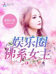 娱乐圈小说推荐吃瓜文,从吃瓜小白到顶级娱记的逆袭之路