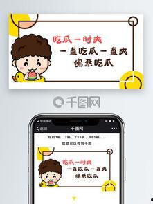 娱乐吃瓜图文素材视频,吃瓜群众视角下的图文素材视频大赏